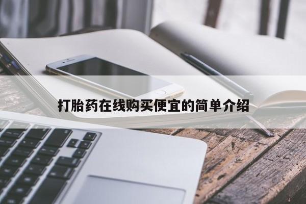 打胎药私人联系方式微信动态 第17页