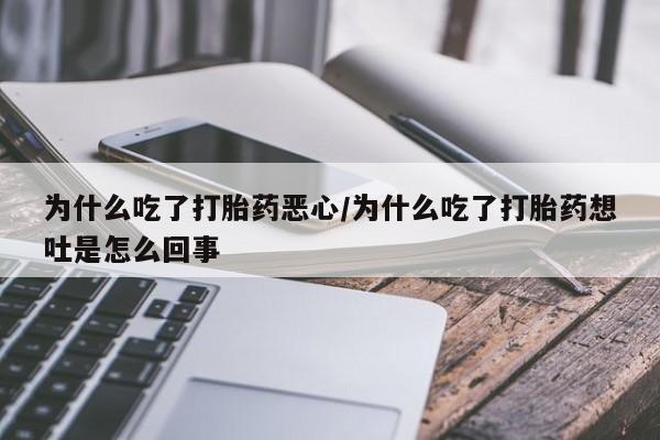 打胎药私人联系方式微信动态 第9页