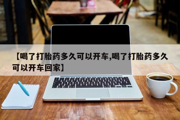 打胎药私人联系方式微信资讯 第5页